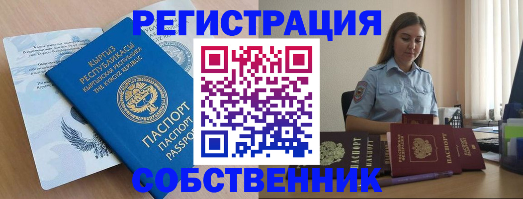 временная регистрация госуслуги в Киселёвске