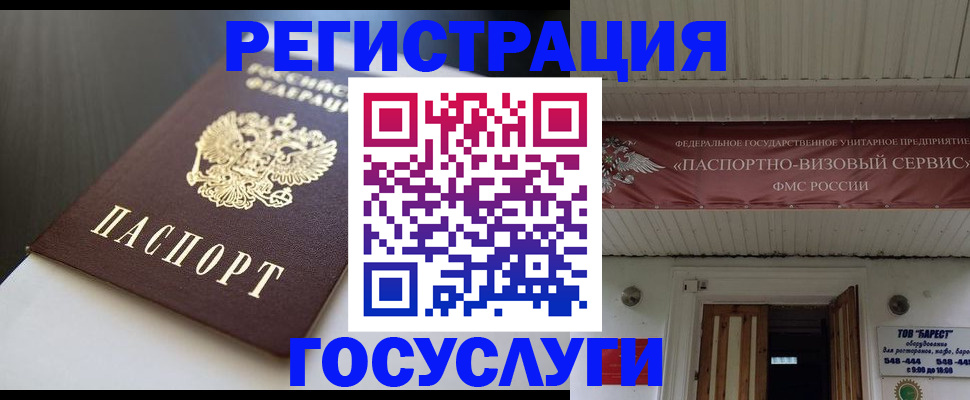 временная регистрация недорого в Киселёвске