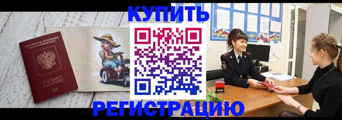 временная регистрация гарантия в Киселёвске